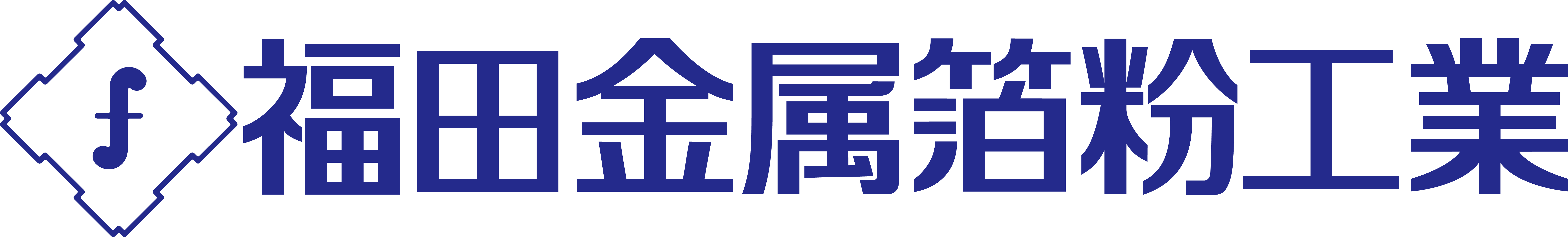 福田金属箔粉工業株式会社